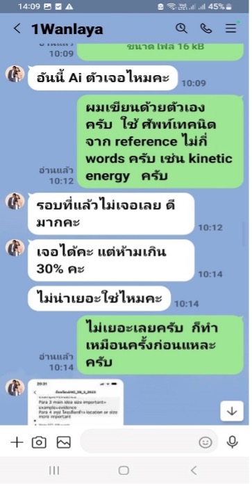 33 - https://tenet-essay-research.com | รับเขียน Essay & งานวิชาการด่วน – Assignment, Report, Thesis, IS, Dissertation | แก้ AI Plagiarism | รับประกันความพึงพอใจ 100%